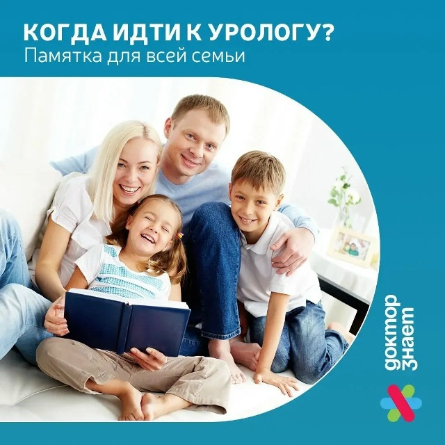 Существует опасное заблуждение, что уролог - сугубо мужской врач для пожилых людей