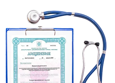 Лицензия