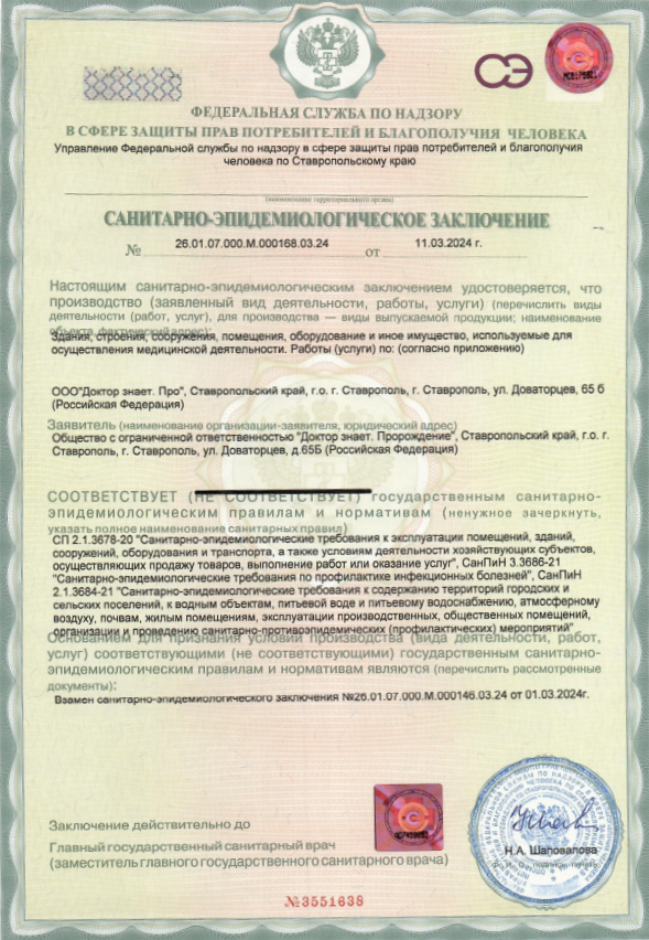 СЭС ДЗ ПРО-страницы-1-1