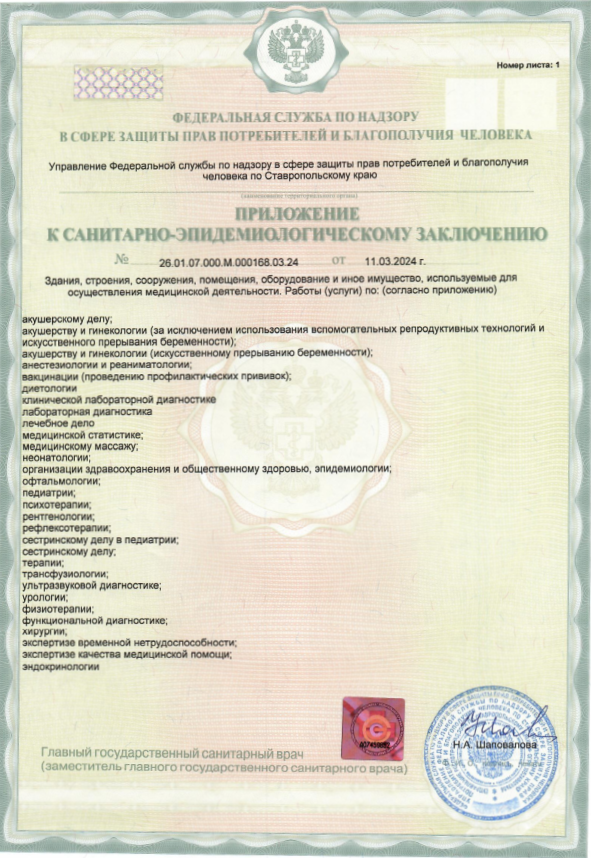 СЭС ДЗ ПРО-страницы-1-2