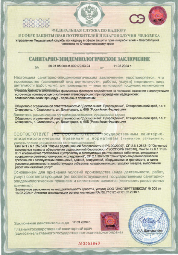 СЭС ДЗ ПРО-страницы-2-1