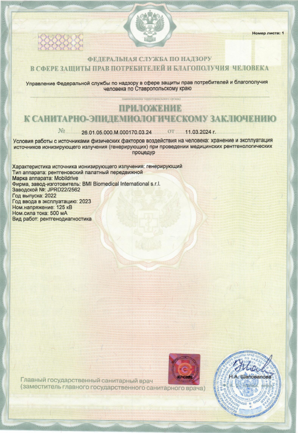 СЭС ДЗ ПРО-страницы-2-2