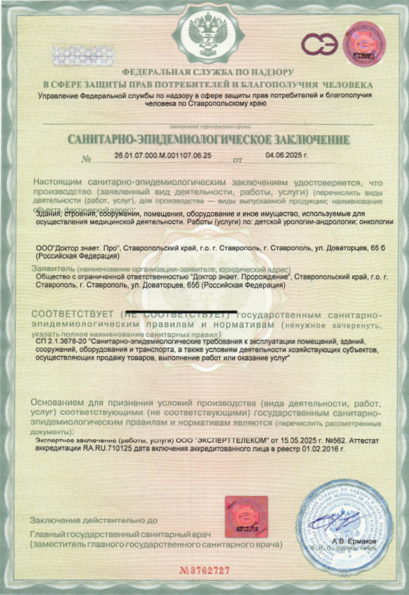 СЭС ДЗ ПРО-страницы-3